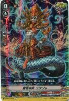 超越龍 ドラゴニック・ヌーベルバーグ【ヴァンガードトレカ高価