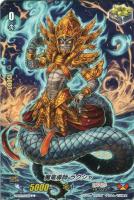 【ヴァンガード】Ｃ◇魔竜導師  ラクシャ[品番B]