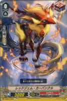 【ヴァンガード】Ｃ◇レッドジェム・カーバンクル[品番A]