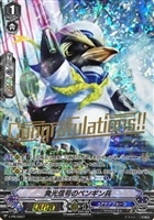 【ヴァンガード】PR◇発光信号のペンギン兵