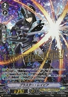 【ヴァンガード】PR◇ブラスター・レイピア