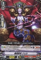 【ヴァンガード】PR◇魔竜聖母 ジョカ