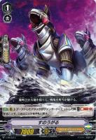 【ヴァンガード】PR◇すのうがる