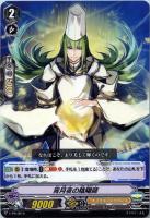 【ヴァンガード】PR◇宵月夜の陰陽師