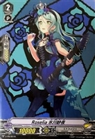 【ヴァンガード】PR◇Roselia 氷川紗夜