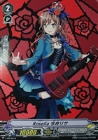 【ヴァンガード】PR◇Roselia 今井リサ