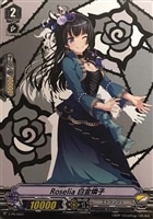 【ヴァンガード】PR◇Roselia 白金燐子