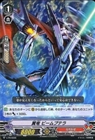 【ヴァンガード】PR◇翼竜 ビームプテラ