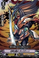 【ヴァンガード】PR◇沈黙の騎士 ギャラティン