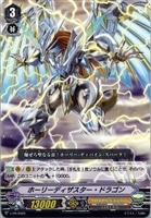 【ヴァンガード】PR◇ホーリーディザスター・ドラゴン