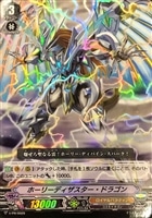 【ヴァンガード】PR)RR仕様◇ホーリーディザスター・ドラゴン