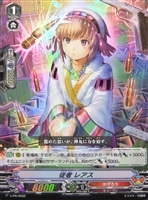 【ヴァンガード】PR)RR仕様◇従者 レアス