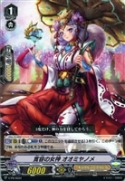 【ヴァンガード】PR◇寛容の女神 オオミヤノメ