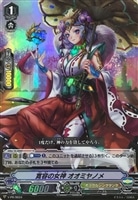 【ヴァンガード】PR)RR仕様◇寛容の女神 オオミヤノメ