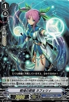 ヴァンガード　星影の吸血姫　ナイトローゼ　G-CHB03/002 RLR 夜霧の吸血姫ナイトローゼ【Re】{G-CHB03/Re:02}《グランブルー