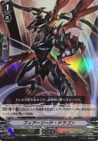 【ヴァンガード】PR)RR仕様◇フィアーソード・ドラゴン