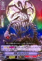 【ヴァンガード】PR)RR仕様◇忍妖 ガシャドクロ