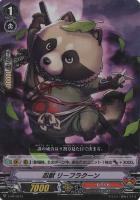 【ヴァンガード】PR)RR仕様◇忍獣 リーフラクーン
