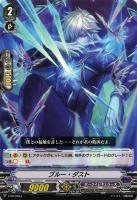 【ヴァンガード】PR◇ブルー・ダスト