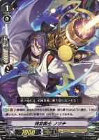 【ヴァンガード】PR◇神宮衛士 ノヅチ