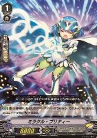 【ヴァンガード】PR◇ミラクル・プリティー