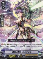 【ヴァンガード】PR◇薬剤の弾丸  エルミエル