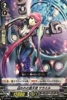 【ヴァンガード】PR◇囚われの堕天使 サラエル
