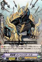 【ヴァンガード】PR◇黄金獣 ランペイジタートル