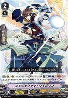 【ヴァンガード】PR◇エンジェリック・ワイズマン
