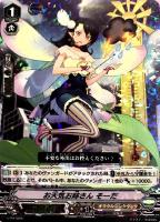 【ヴァンガード】PR)RRR仕様◇お天気お姉さん そーだ