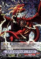 【ヴァンガード】PR)RRR仕様◇スカーレットシャッター・ドラゴン