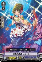 【ヴァンガード】PR◇赤熱の高揚 リゴーレ