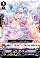 【ヴァンガード】PR◇捧げし想い アレテーレ