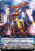 【ヴァンガード】PR◇アウタープリンセス・ジェイシィ
