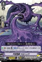 【ヴァンガード】PR◇汚泥怪獣 ドロヘッド