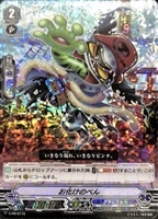 【ヴァンガード】PR)RRR仕様◇お化けのべん
