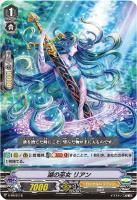 【ヴァンガード】PR◇湖の巫女 リアン