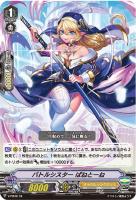 【ヴァンガード】PR◇バトルシスター ぱねとーね