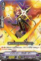 【ヴァンガード】PR◇イグナイト・プロポーザー