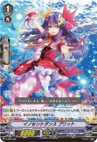 【ヴァンガード】PR◇イノセントダンス・プリット