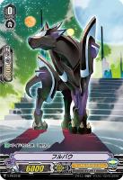 【ヴァンガード】PR◇フルバウ