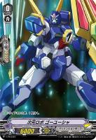 次元ロボ ゴーユーシャ FR PR 商品検索/ カード通販 | トレコロ - トレカシングル販売、買取