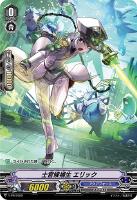【ヴァンガード】PR◇士官候補生 エリック