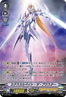 【ヴァンガード】ＰＲ◇エクスカルペイト・ザ・ブラスター[品番0165]