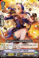 【ヴァンガード】PR◇バトルシスター せむら
