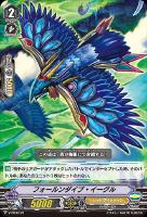 【ヴァンガード】PR◇フォールンダイブ・イーグル