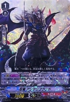 【ヴァンガード】PR)RRR仕様◇忍竜 アンテンブランド