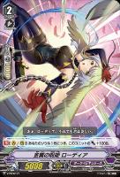 【ヴァンガード】PR◇金翼の呪姫 ローディア