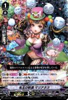 【ヴァンガード】PR)RRR仕様◇毛玉の快演 マリアネラ