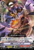 【ヴァンガード】PR◇忍妖 ハリケンテング